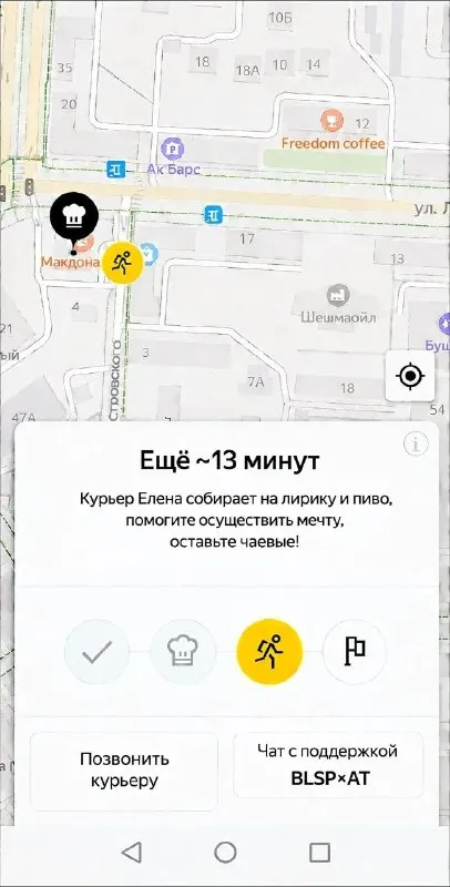 Курьер Елена собирает на пиво