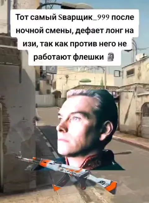 Сварщик_999 после ночной смены