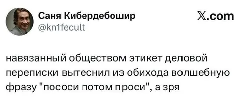 Волшебная фраза деловой переписки