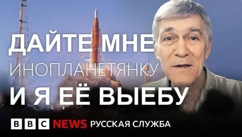 Дайте мне инопланетянку