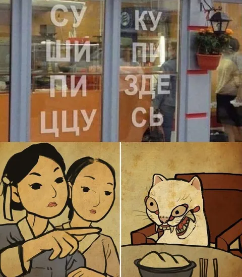 Суши, пиццу купи здесь