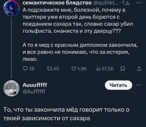 Зависимость от сахара