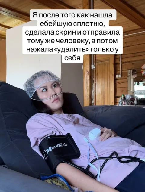 Удалить сплетню только у себя