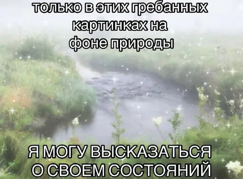 Красивые картинки о состоянии