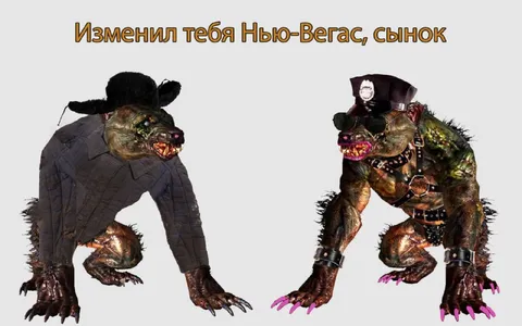 Изменил тебя Нью-Вегас, сынок