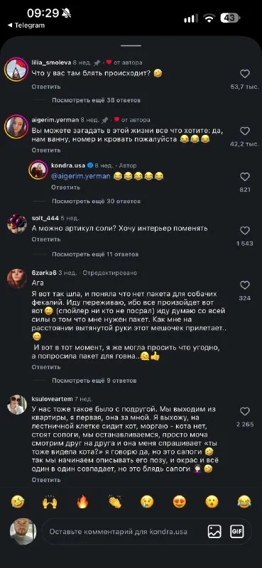 Комментарии, которые живут без мозга