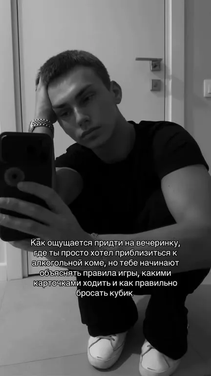 Когда объясняют правила игры