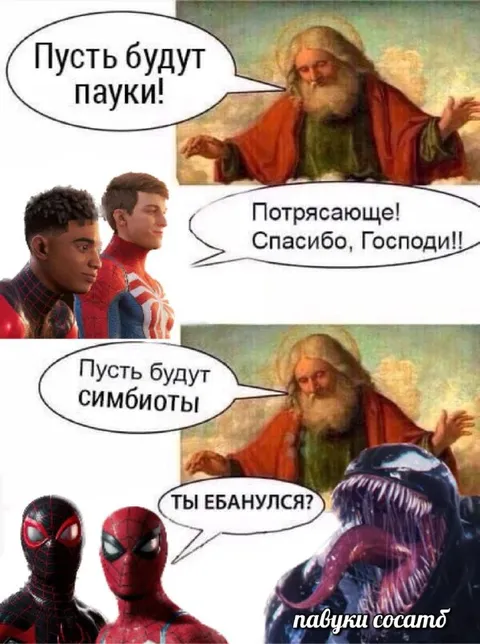 Пусть будут симбиоты