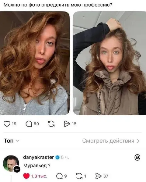 Определить профессию по фото