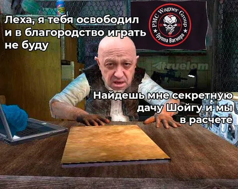 Пригожин ищет секретную дачу Шойгу