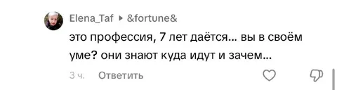 Семь лет на профессию