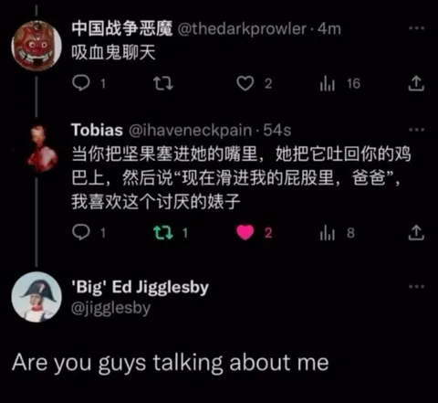 你们是在说我吗
