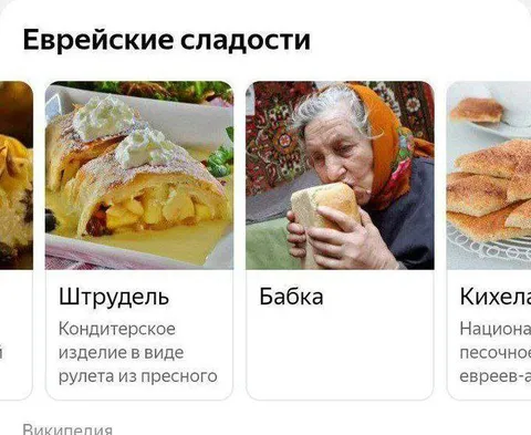 Еврейские сладости: бабка