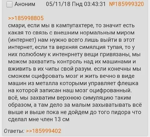 Захват верхней симуляции