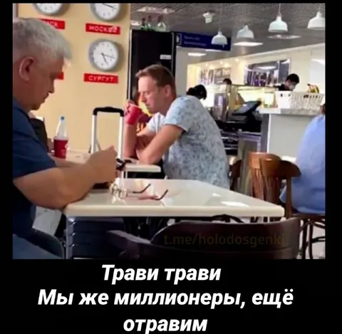 Трави трави, мы миллионеры