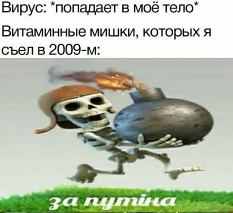 Витаминные мишки из 2009-го