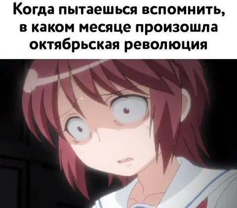 Когда забыл месяц Октябрьской революции