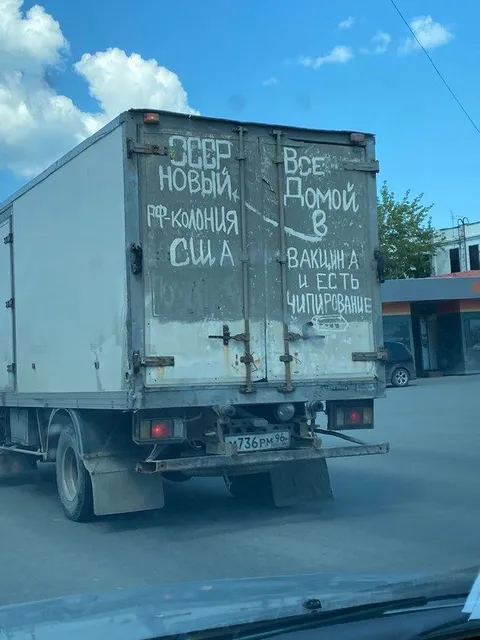 Грузовик с теорией заговора