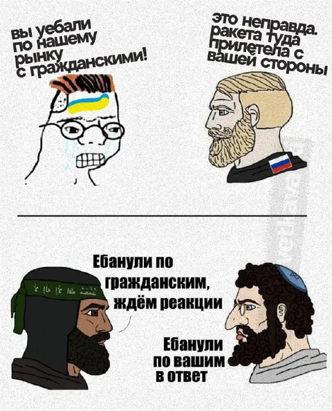 Ебанули по гражданским