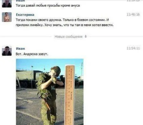 Покажи дружка в боевом состоянии