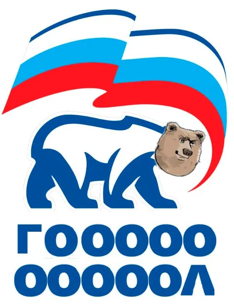 ГОООООО ВООООЛ