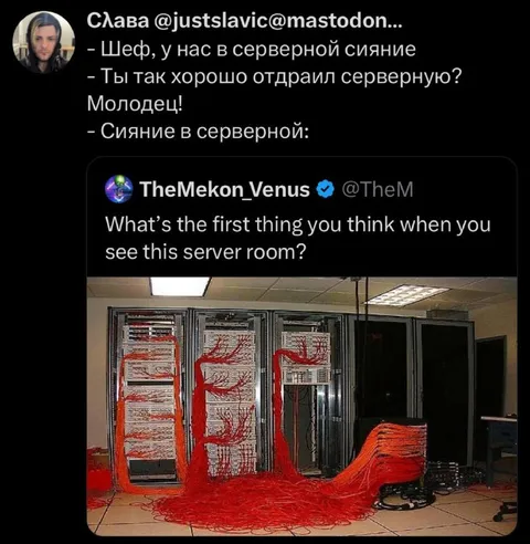 Сияние в серверной