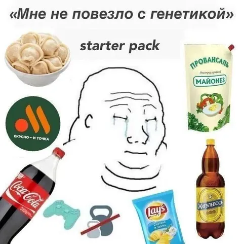 Мне не повезло с генетикой