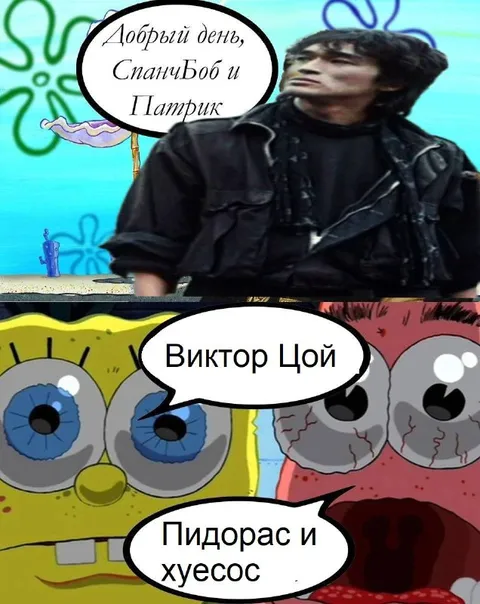 Добрый день, СпанчБоб и Патрик