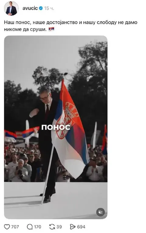 Наш понос не дамо никоме
