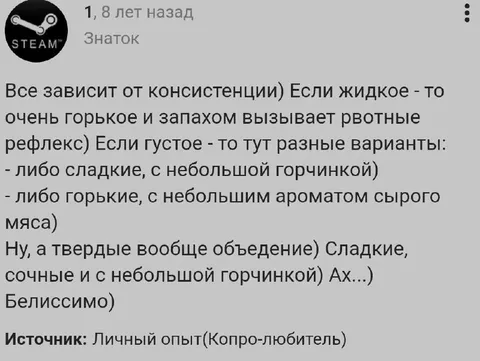 Копро-любитель о консистенции