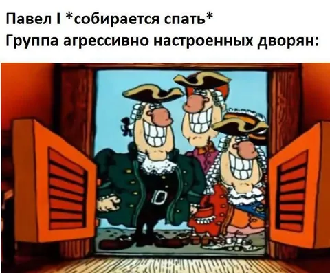 Павел собирается спать