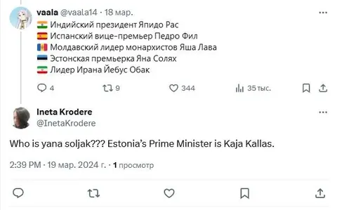 Кто такая Яна Солях