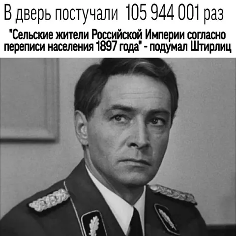 Штирлиц услышал стук в дверь