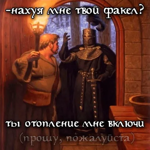 Факел вместо отопления