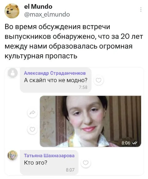 Огромная культурная пропасть