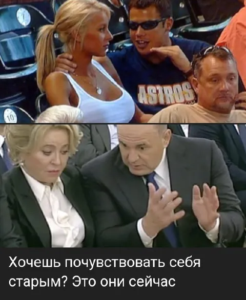 Хочешь почувствовать себя старым