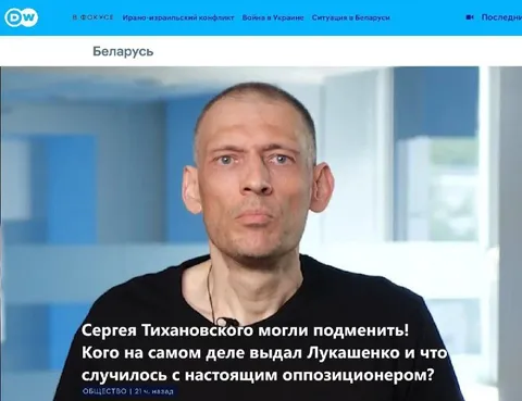 Сергея Тихановского могли подменить