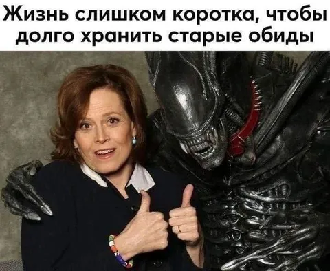 Жизнь слишком коротка для обид