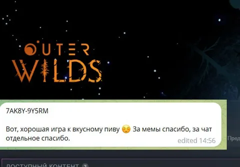 Хорошая игра в вкусном пиву
