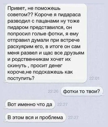 Месть через голые фотографии