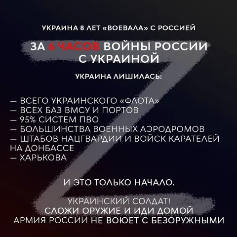 Украина лишилась всего за 6 часов
