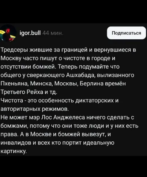 Чистота как особенность режима