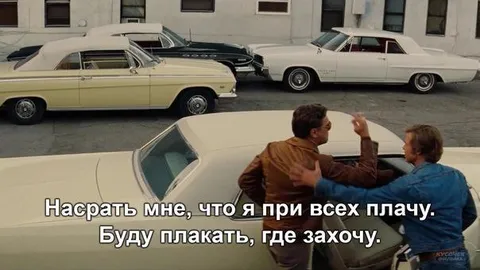 Буду плакать, где захочу