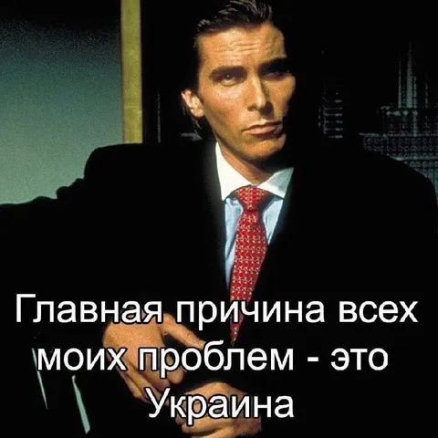 Главная причина всех проблем