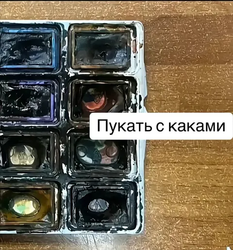 Пукать с каками