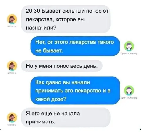 Пациентка ещё не начала лечение