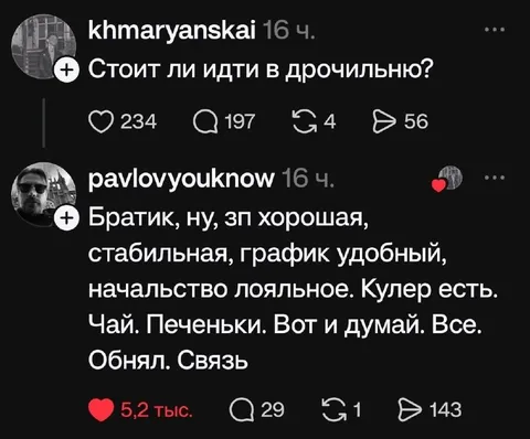 Стоит ли идти в дрочильню