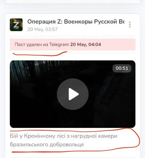 Удалённый бой в Креминном лесу