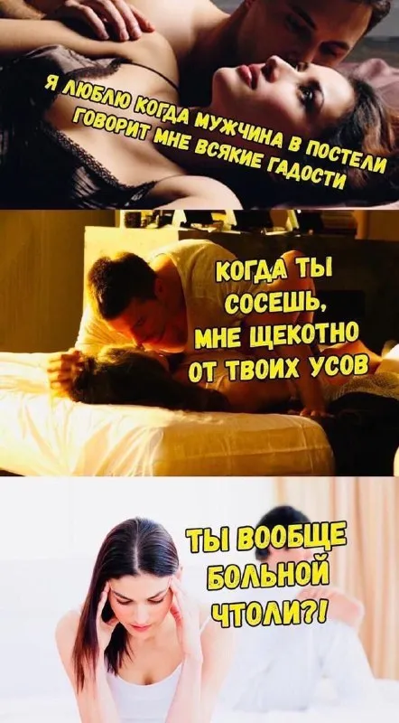 Мужчина говорит гадости в постели