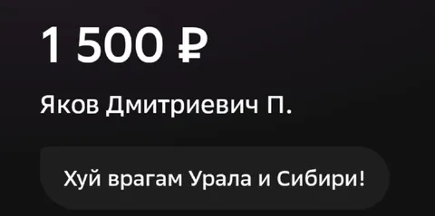 Пятьсот рублей Якову Дмитриевичу